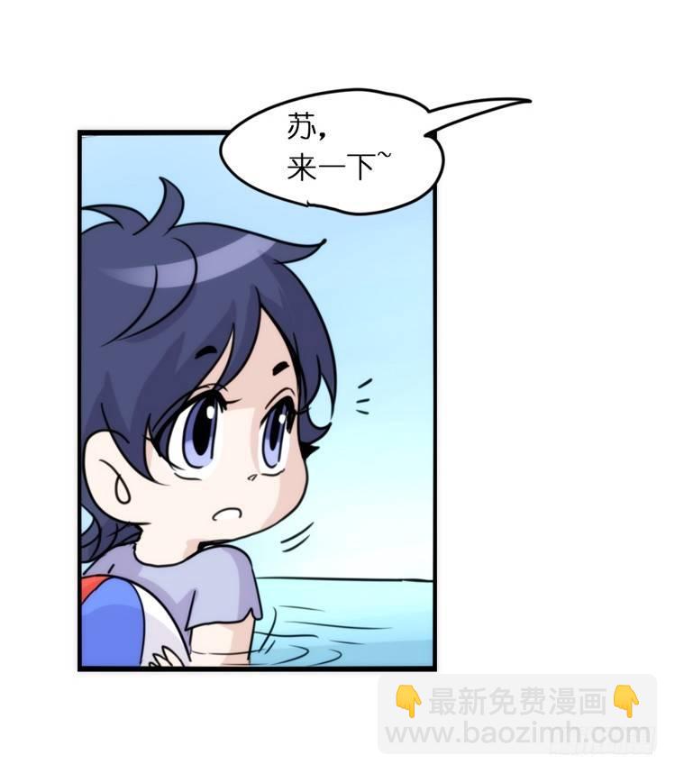 海洋精灵：第一堂修行课-第77话