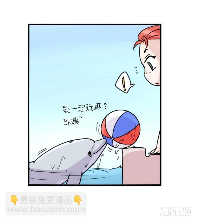 海洋精灵：第一堂修行课-第77话