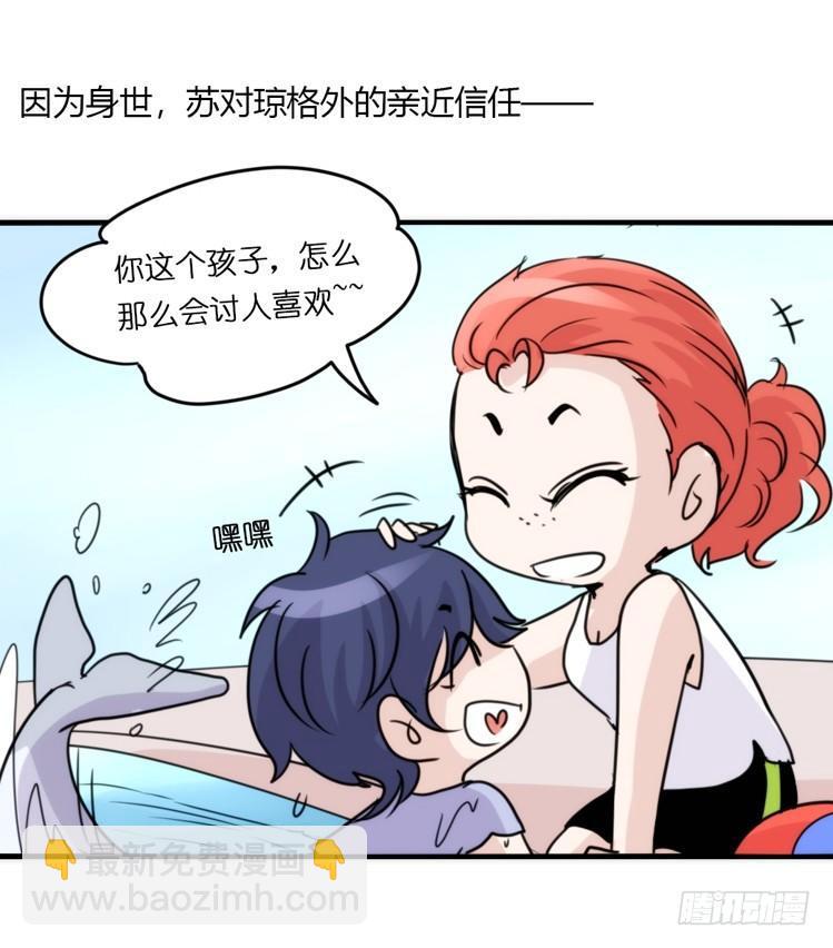 海洋精灵：第一堂修行课-第77话