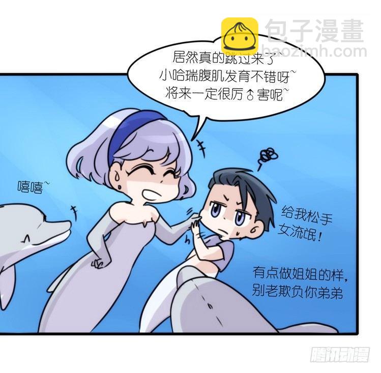 海中精灵：海豚直播间-第79话