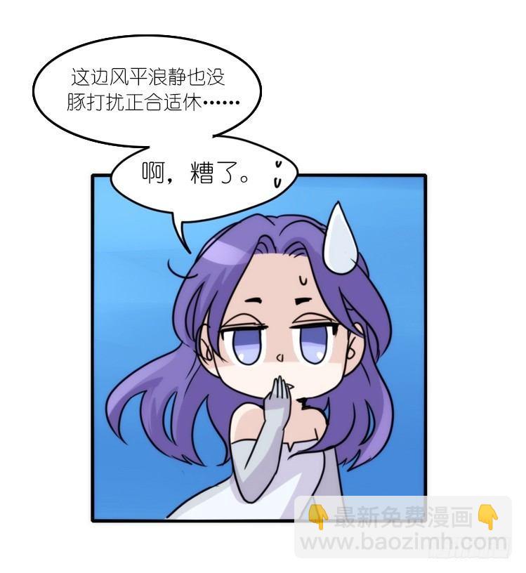 海中精灵：海豚直播间-第79话