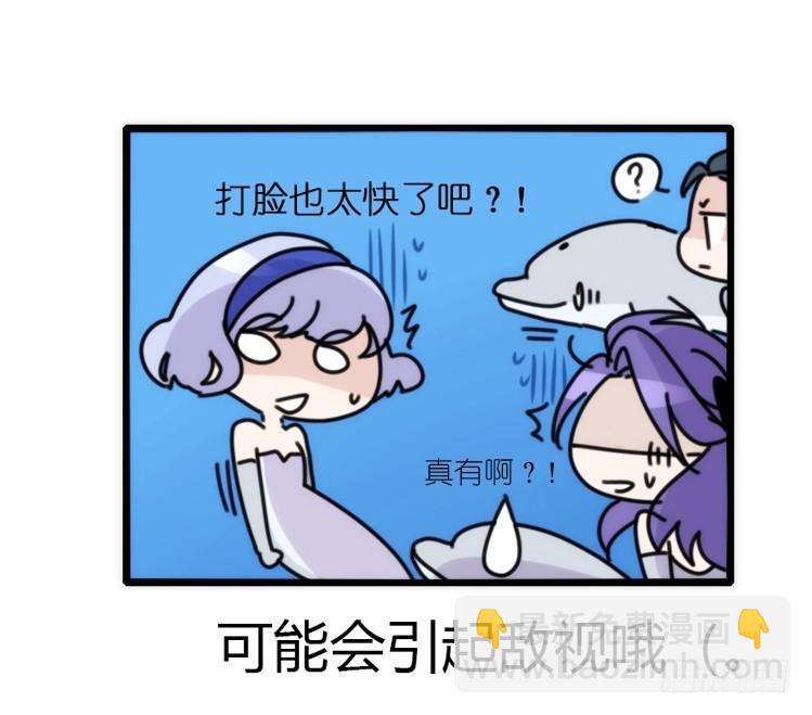 海中精灵：海豚直播间-第79话