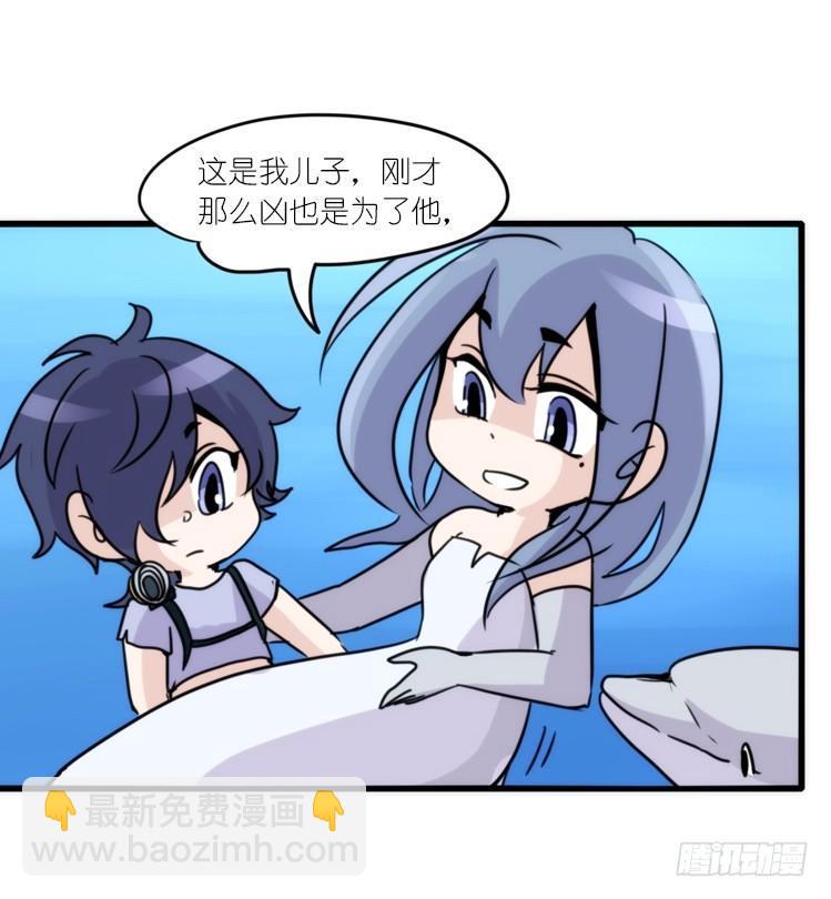 海中精灵：海豚直播间-第79话