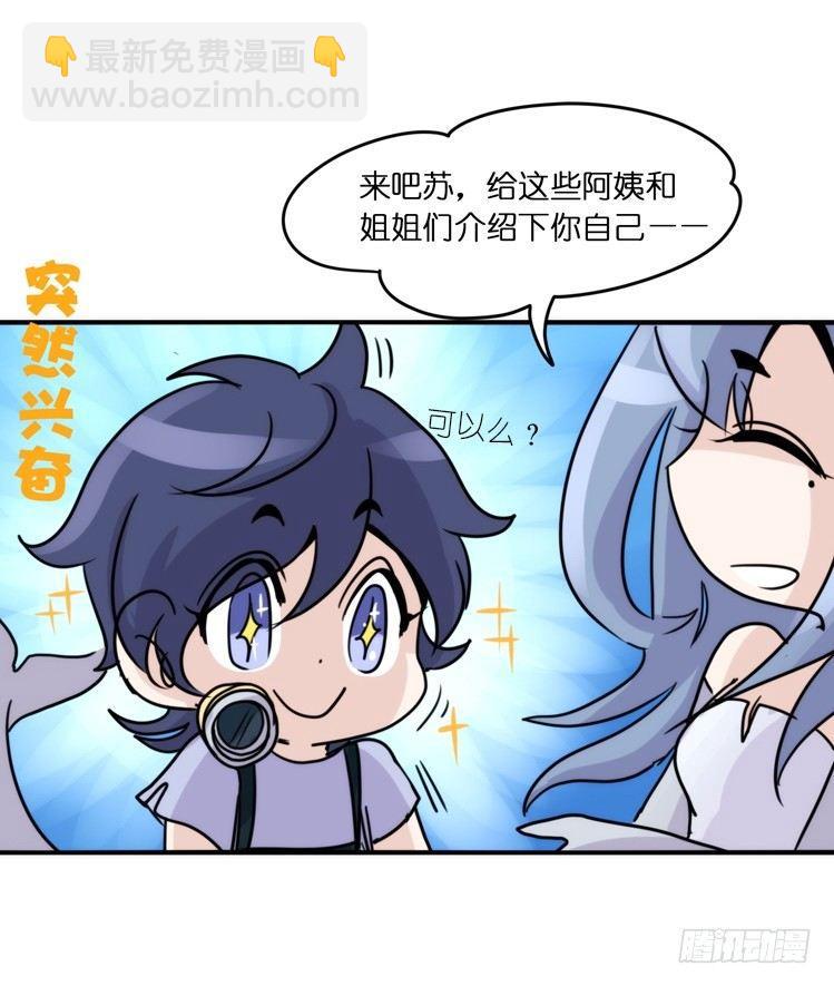 海中精灵：海豚直播间-第79话