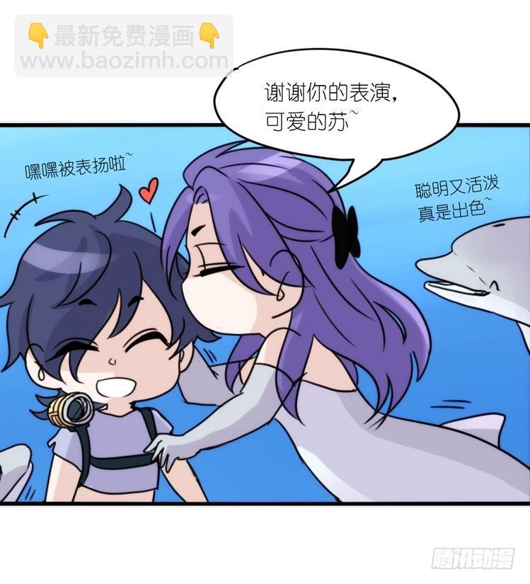 海中精灵：海豚直播间-第79话