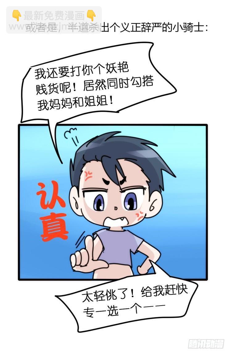 海中精灵：海豚直播间-第79话