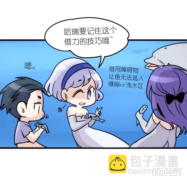 海中精灵：海豚直播间-第79话