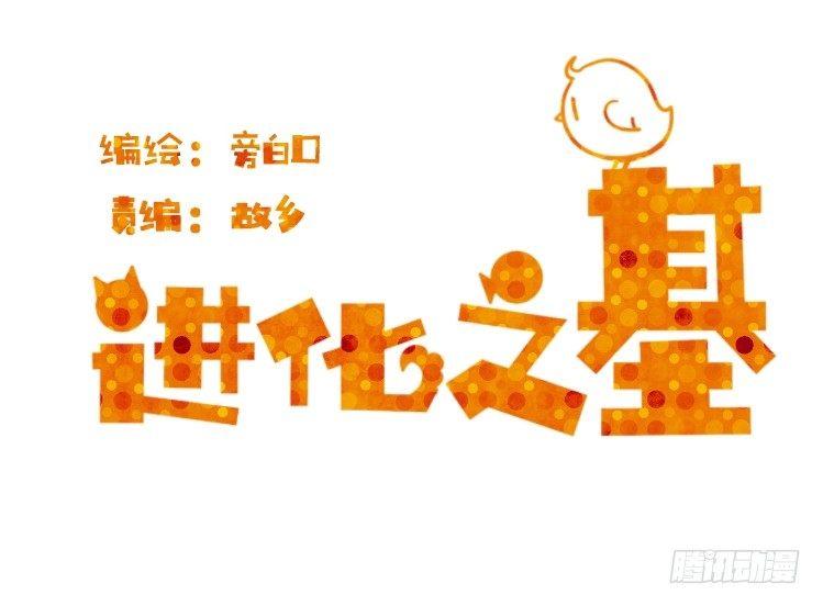 飞吧小少爷：上学去（下）-第9话