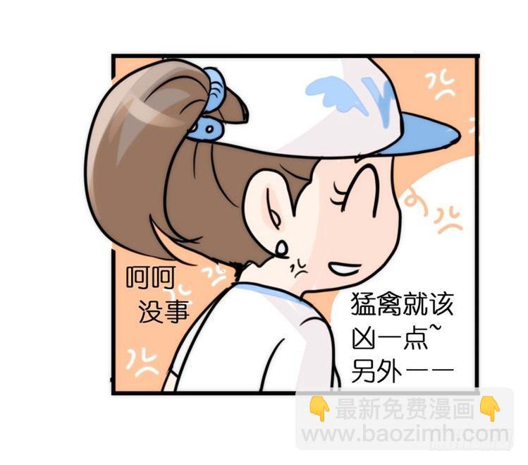 飞吧小少爷：上学去（下）-第9话