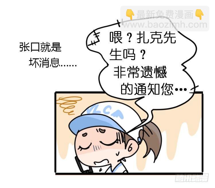 飞吧小少爷：上学去（下）-第9话