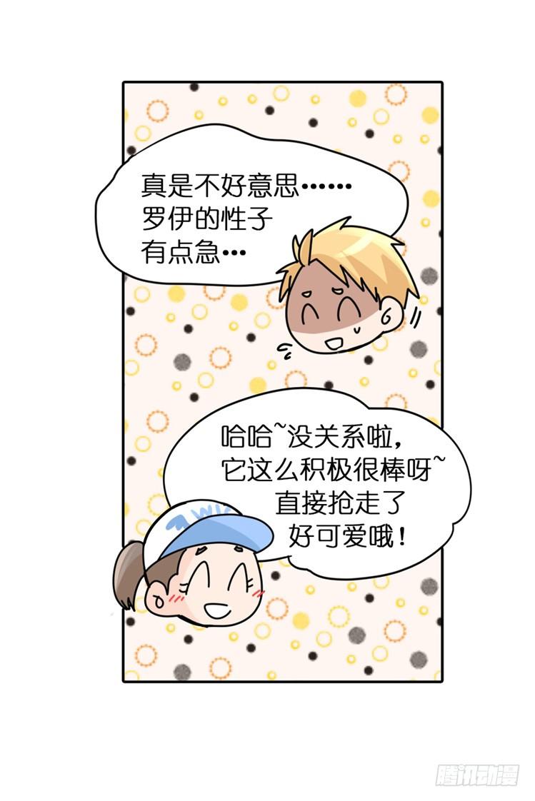 飞吧小少爷：上学去（下）-第9话