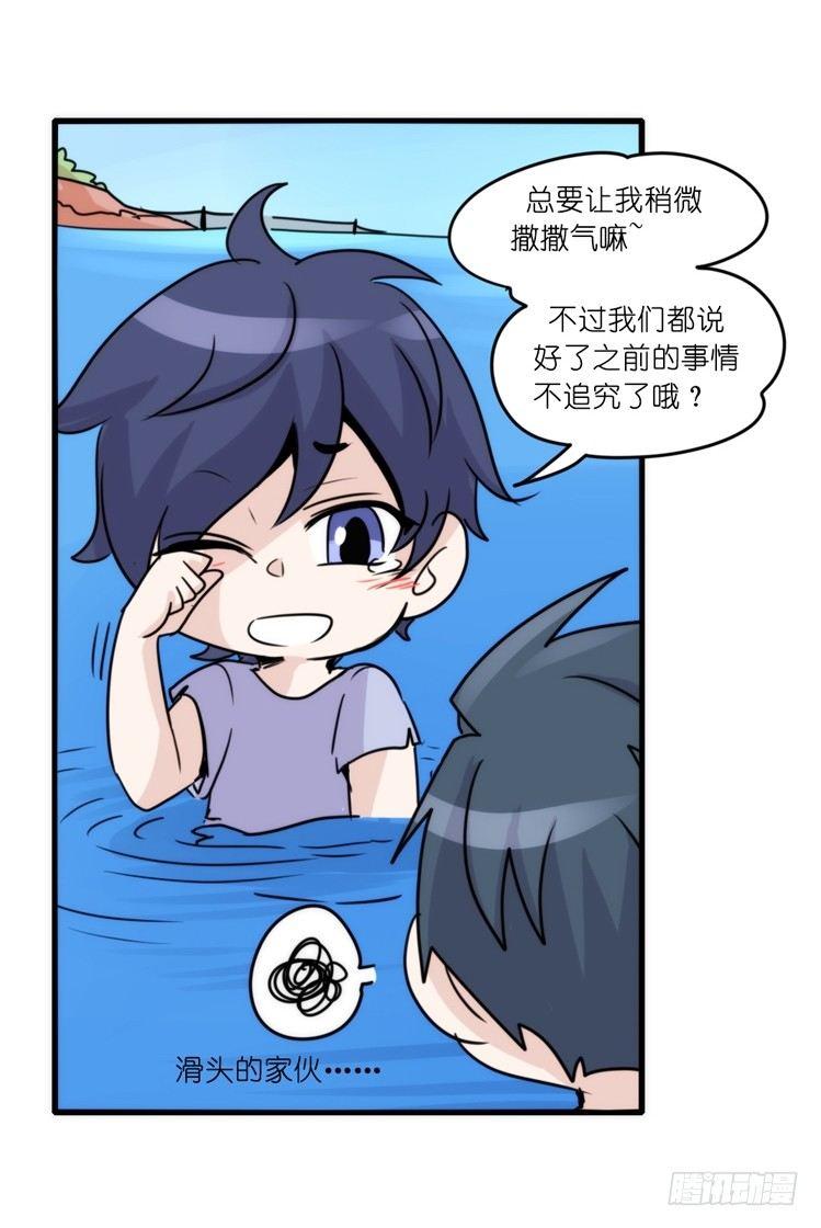 海洋精灵：豚会玩-第81话