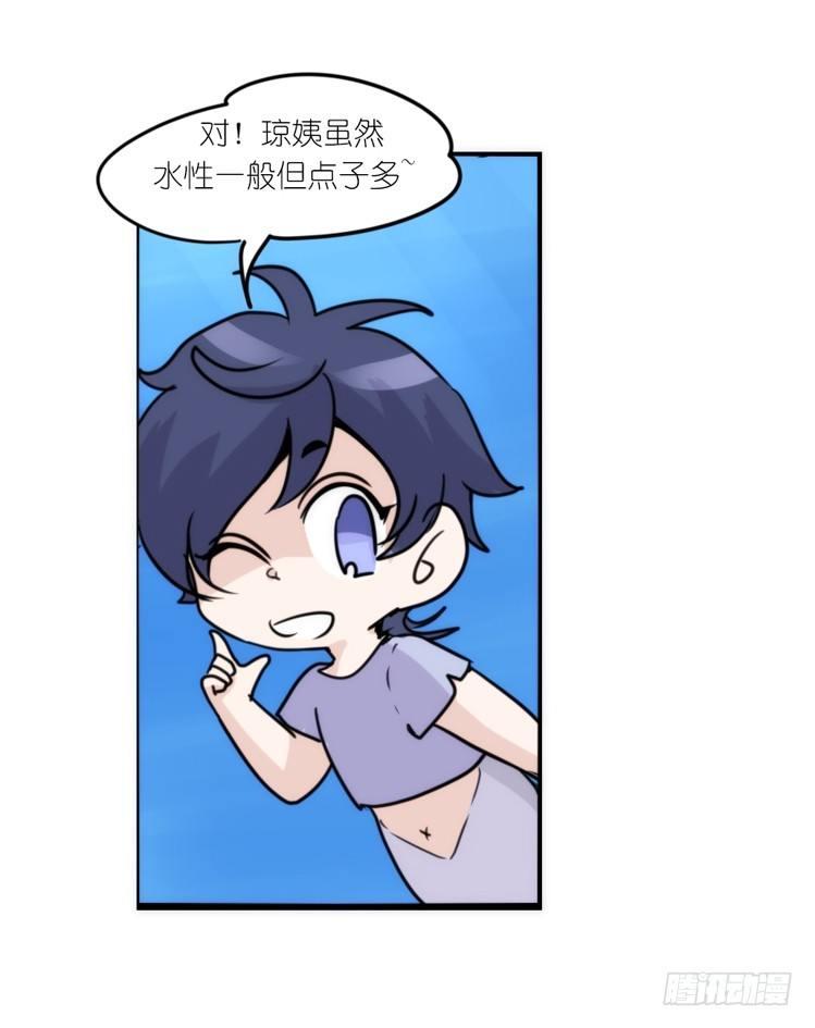 海洋精灵：豚会玩-第81话