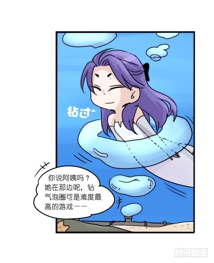海洋精灵：豚会玩-第81话