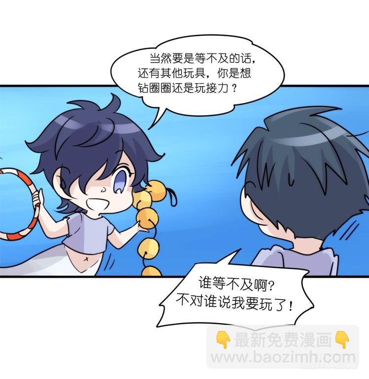 海洋精灵：豚会玩-第81话