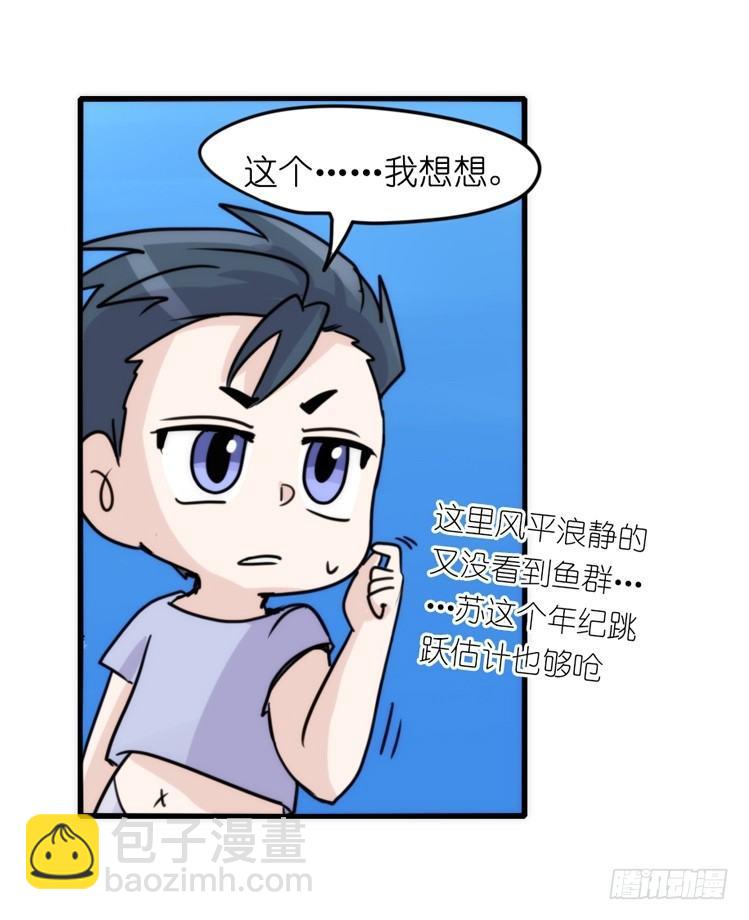 海洋精灵：豚会玩-第81话