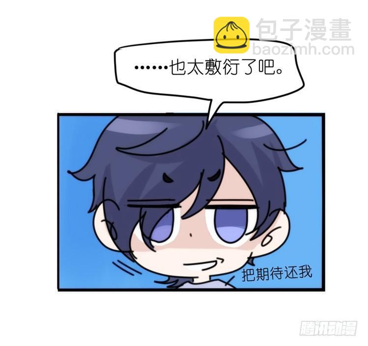海洋精灵：豚会玩-第81话