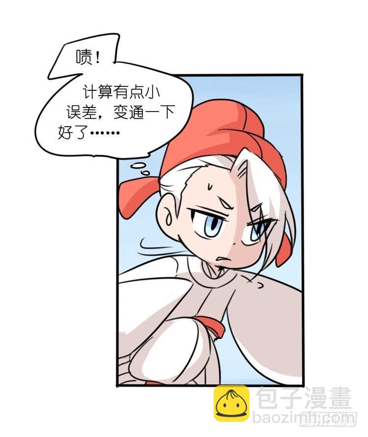 海洋精灵：豚会玩-第81话