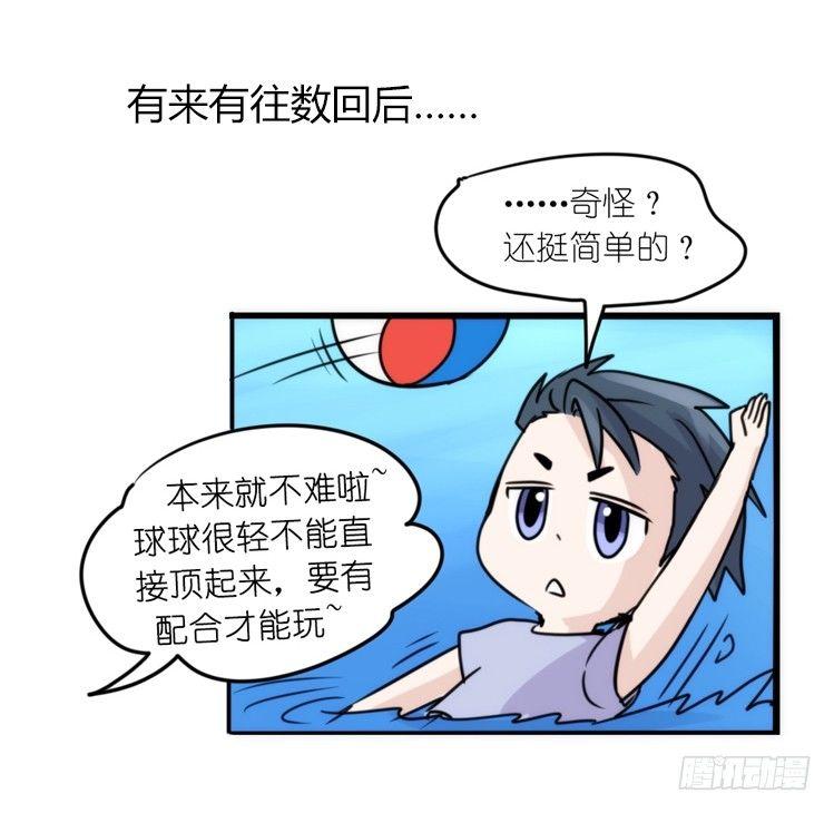 海洋精灵：豚会玩-第81话