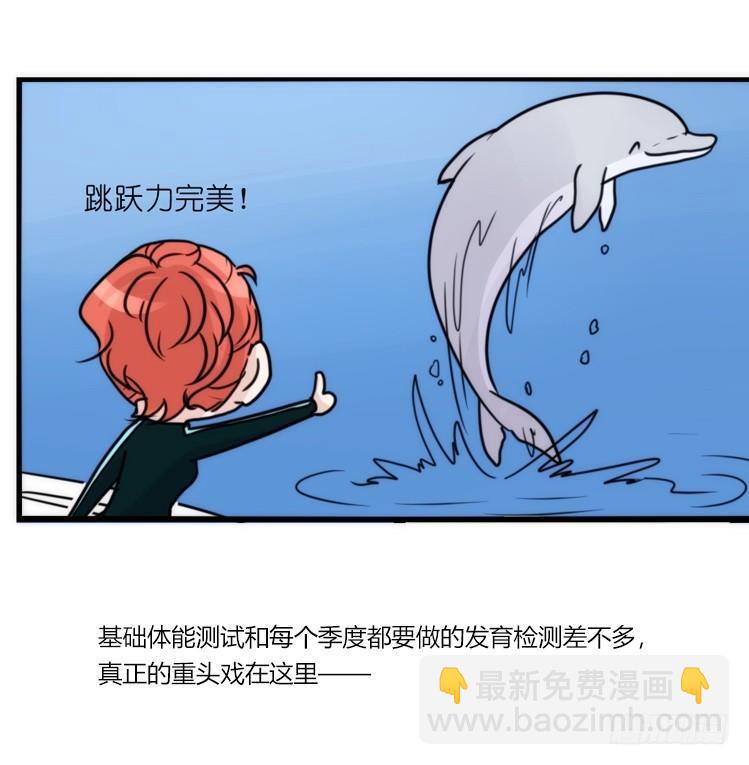海洋精灵：成长的代价-第83话