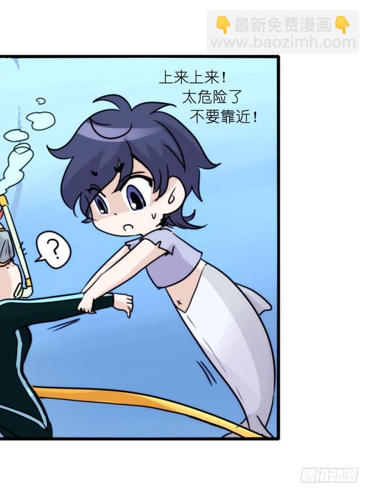 海洋精灵：成长的代价-第83话