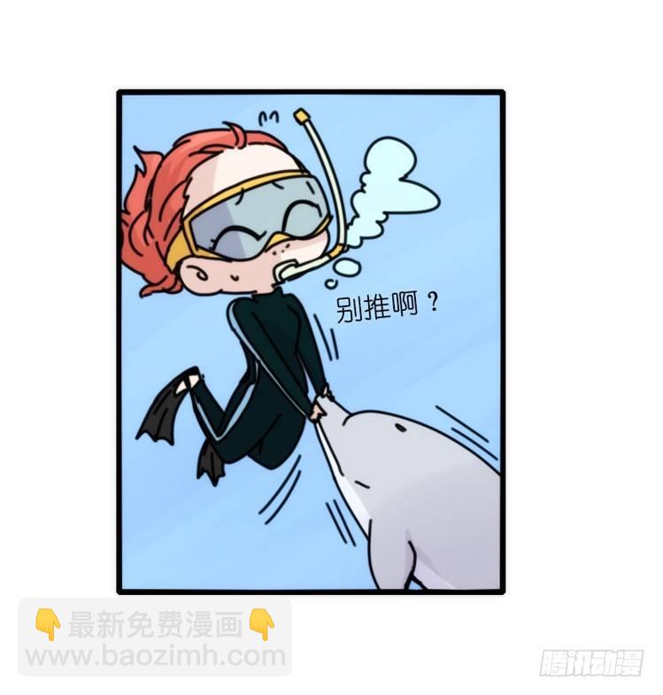 海洋精灵：成长的代价-第83话
