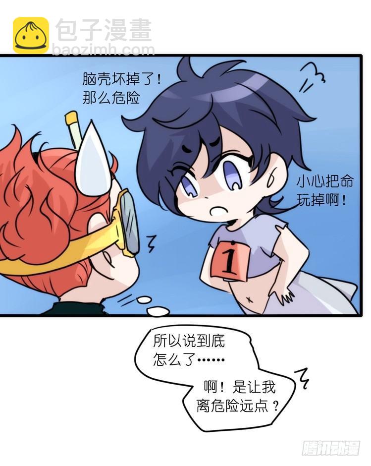 海洋精灵：成长的代价-第83话