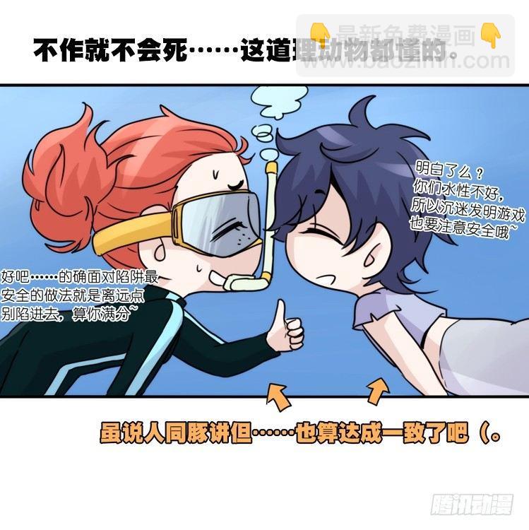 海洋精灵：成长的代价-第83话