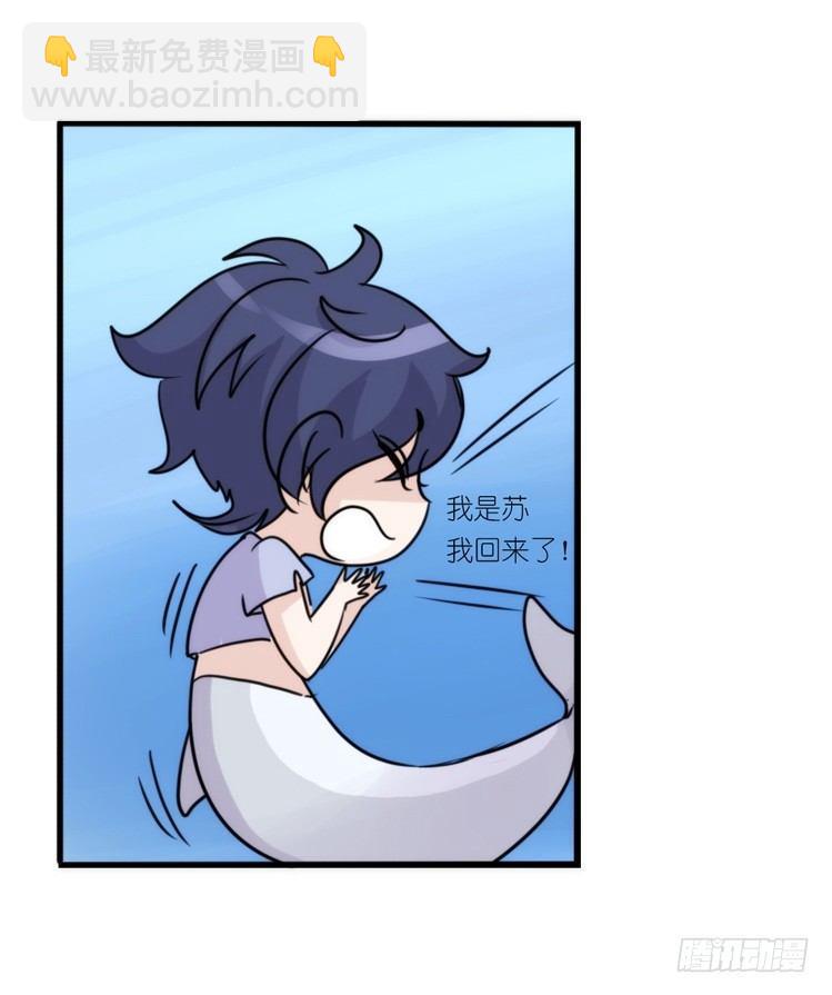 海洋精灵：成长的代价-第83话
