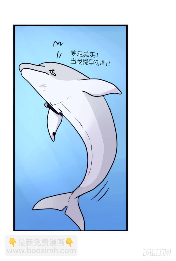 海洋精灵：成长的代价-第83话