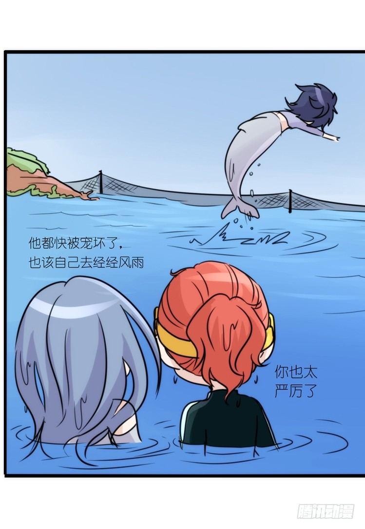 海洋精灵：成长的代价-第83话