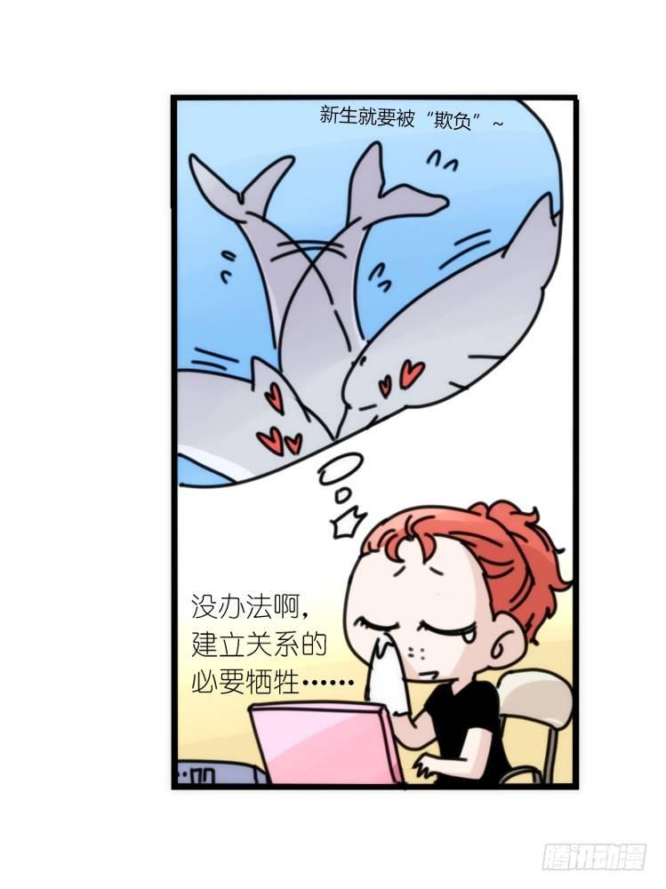 海洋精灵：成长的代价-第83话