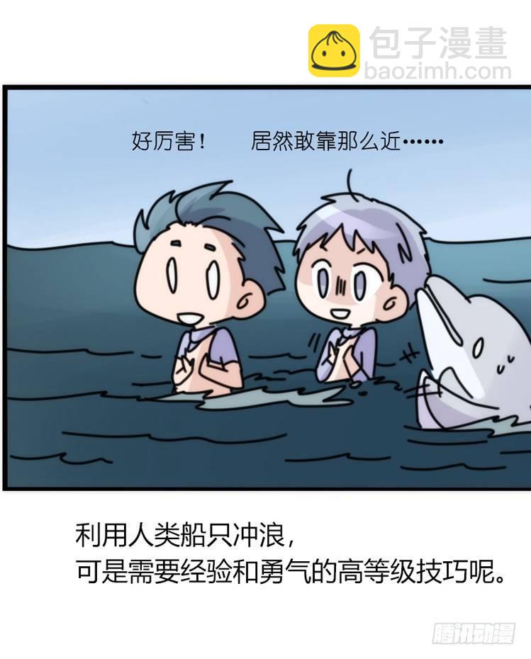海洋精灵：成长的代价-第83话