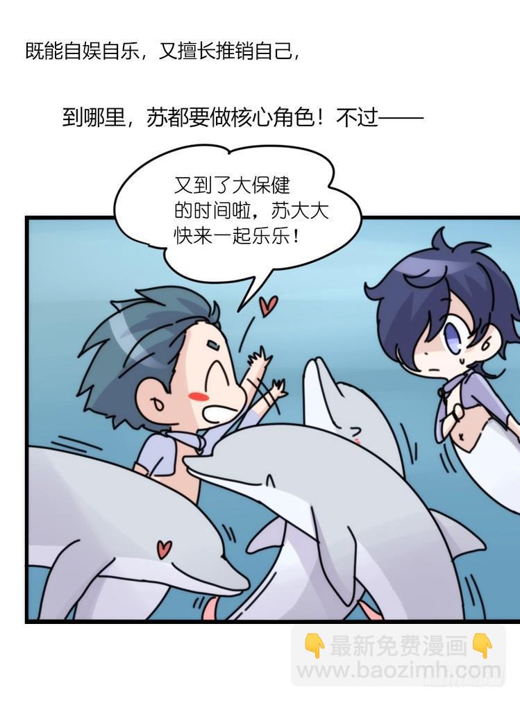海洋精灵：成长的代价-第83话