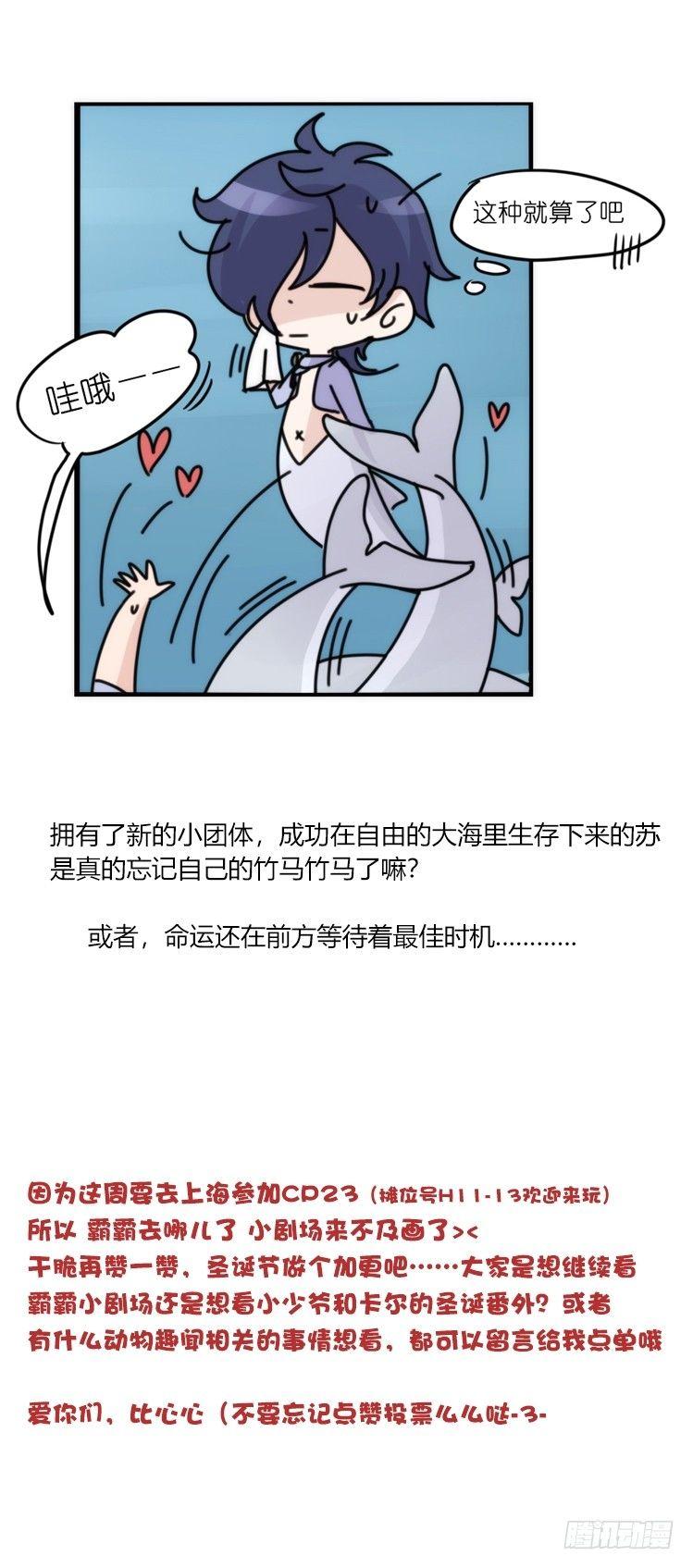 海洋精灵：成长的代价-第83话