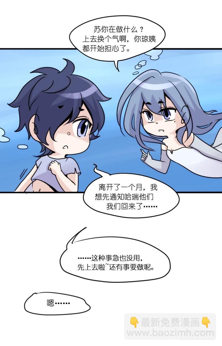海洋精灵：成长的代价-第83话