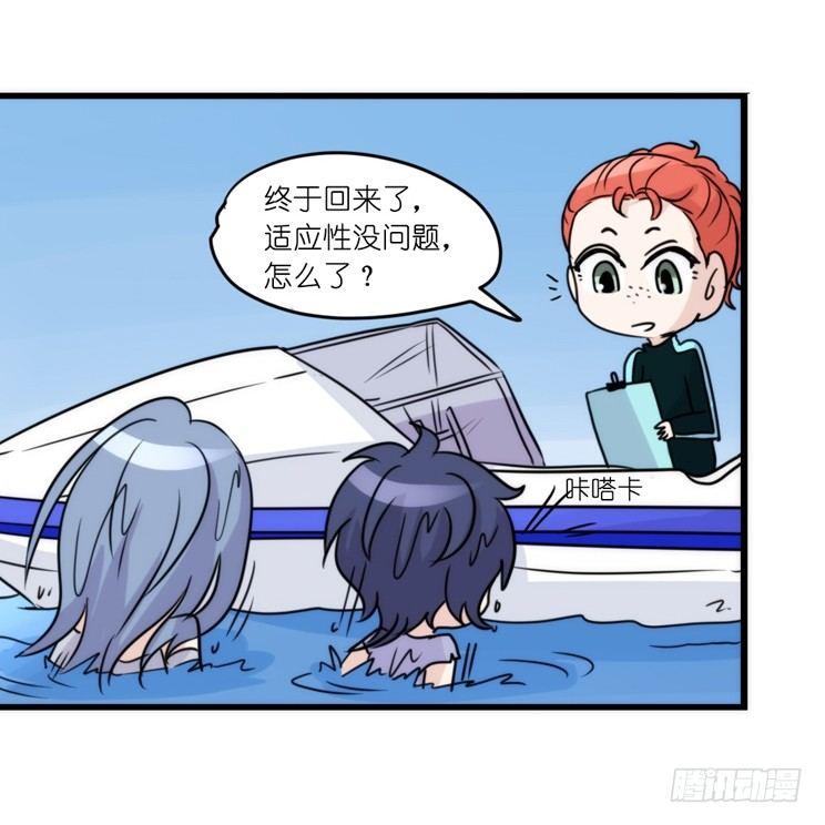 海洋精灵：成长的代价-第83话