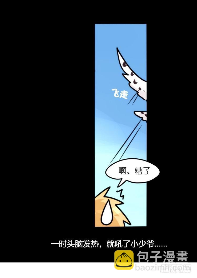 圣诞番外：特别礼物-第85话