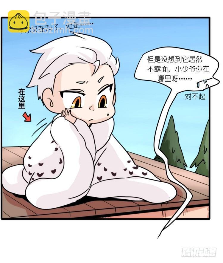 圣诞番外：特别礼物-第85话
