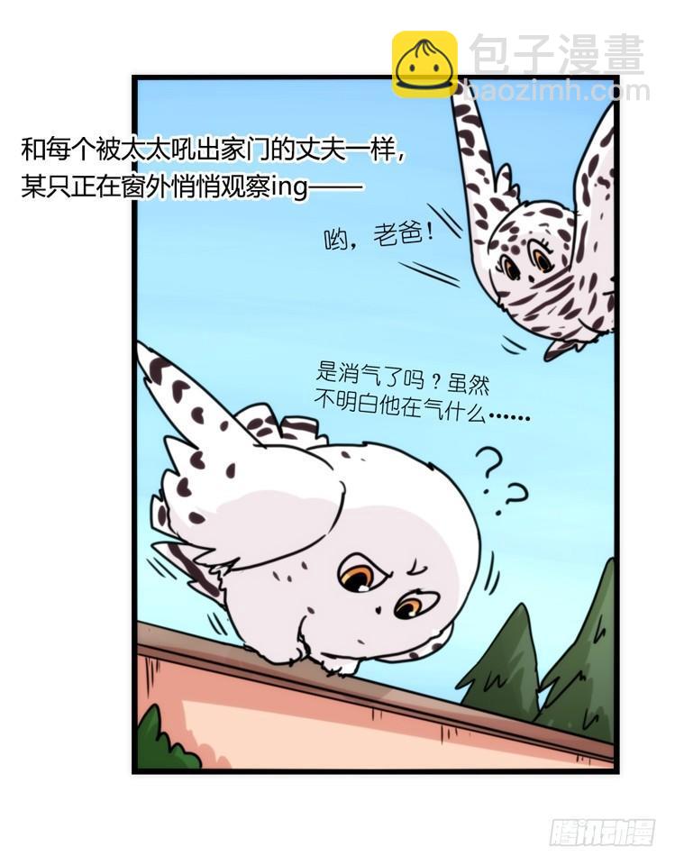 圣诞番外：特别礼物-第85话