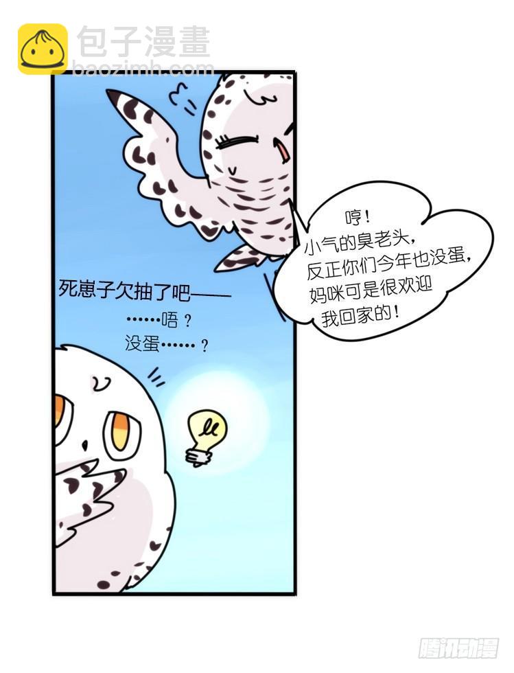 圣诞番外：特别礼物-第85话