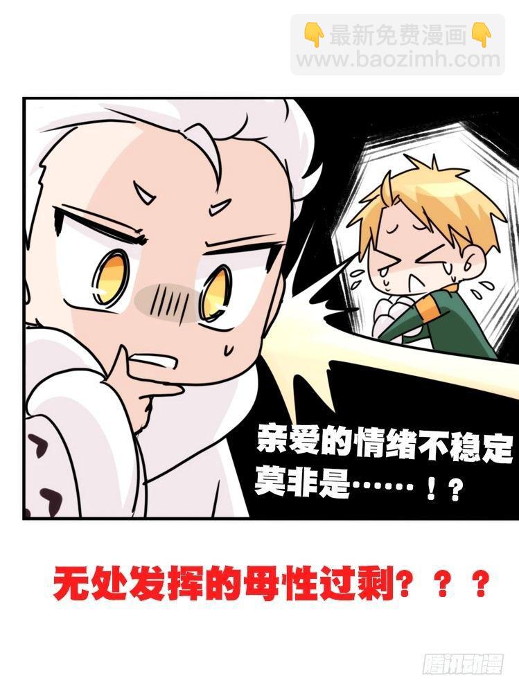 圣诞番外：特别礼物-第85话