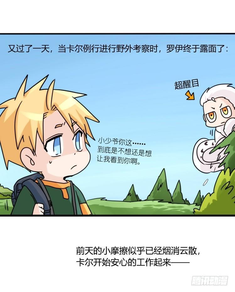 圣诞番外：特别礼物-第85话