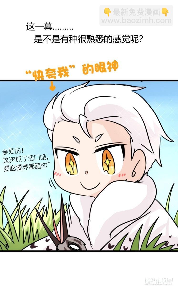 圣诞番外：特别礼物-第85话