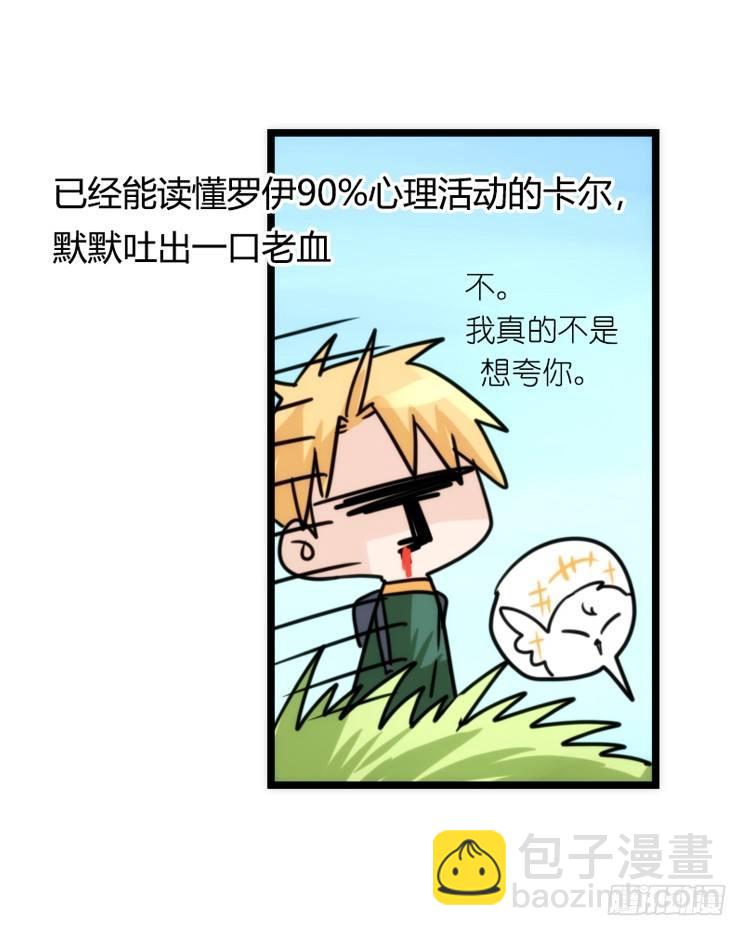 圣诞番外：特别礼物-第85话