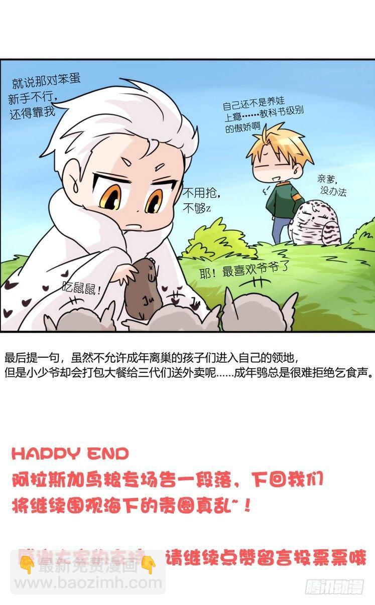 圣诞番外：特别礼物-第85话