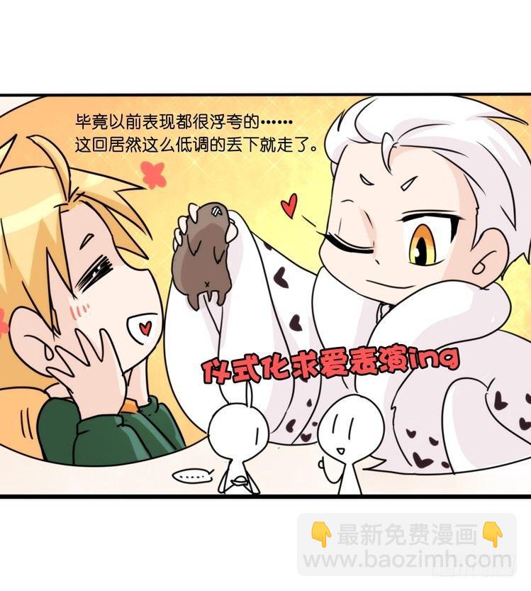 圣诞番外：特别礼物-第85话