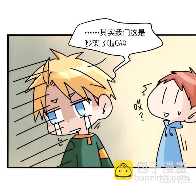 圣诞番外：特别礼物-第85话