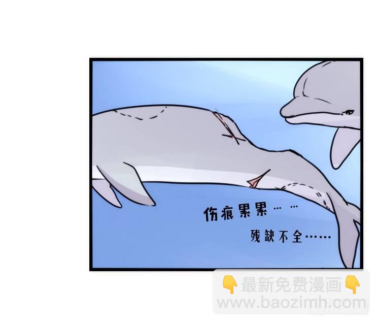 海洋精灵：反派BOSS&hellip;&hellip;们？-第87话