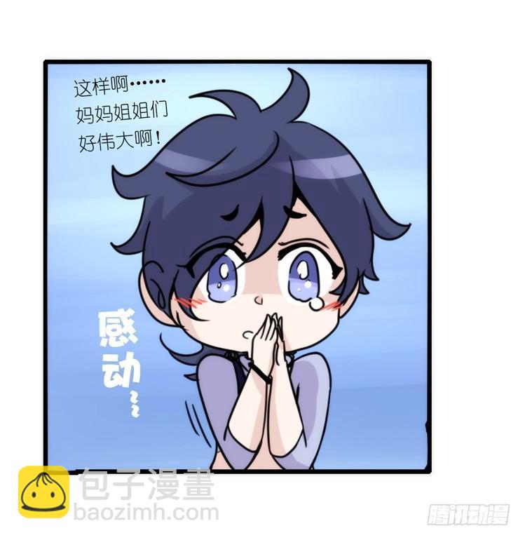 海洋精灵：反派BOSS&hellip;&hellip;们？-第87话